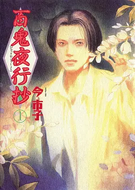 夏目町物语 日常温情动漫在线观看