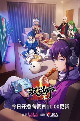 墨色少年 热血动漫全集免费观看